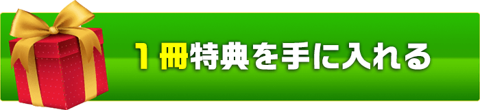 購入する