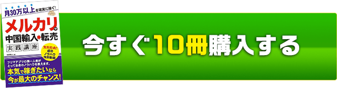 購入する