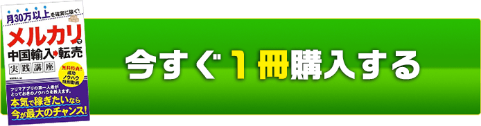 購入する