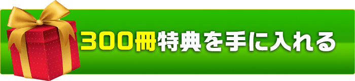 購入する