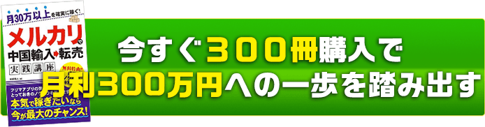 購入する