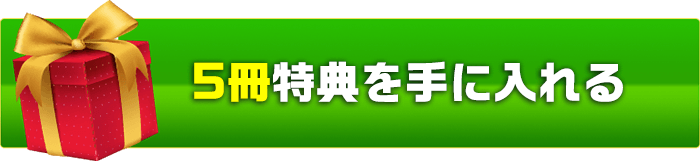 購入する