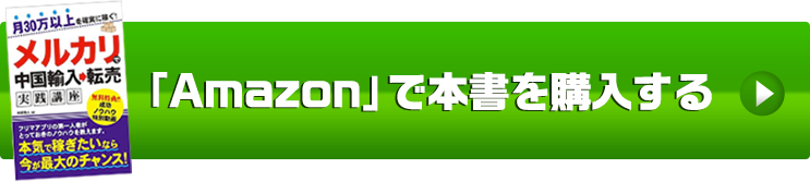 購入する