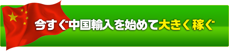 購入する
